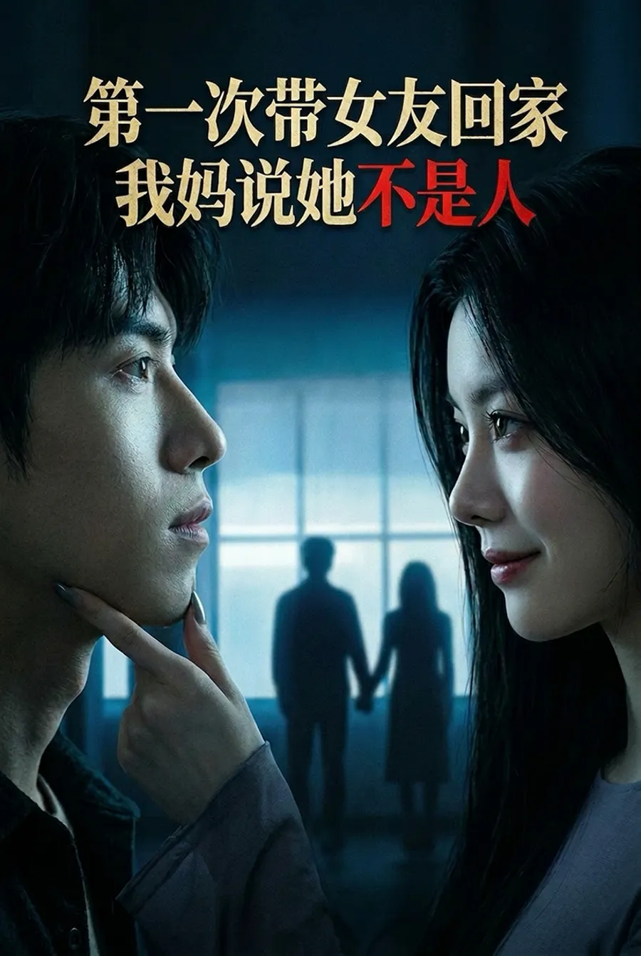 AI影视作品海报 12